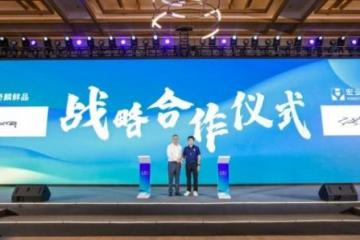 '奇麟鲜品“For U”发布会在杭举行，将为伙伴赋能